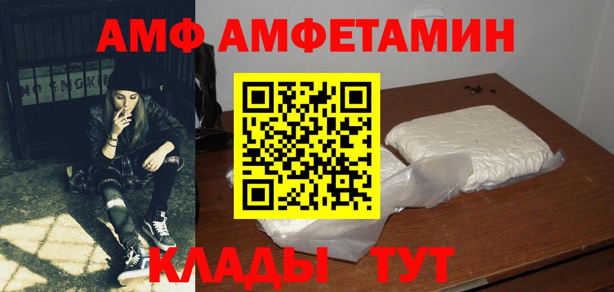Amphetamine 98%  Вход с VPN  Amphetamine  Братск 