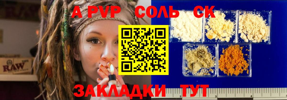 А ПВП крисы CK Братск