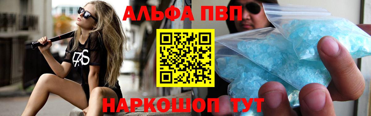 Альфа ПВП СК  Вход с VPN  Братск  Альфа ПВП Crystall 