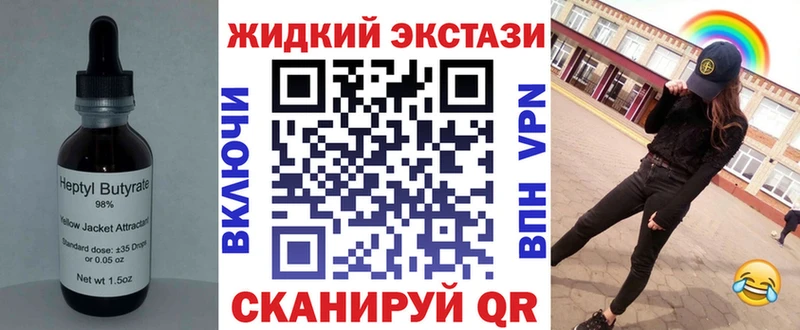 БУТИРАТ Butirat  Братск 