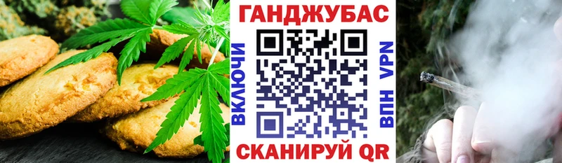 Canna-Cookies конопля  наркота  Братск 