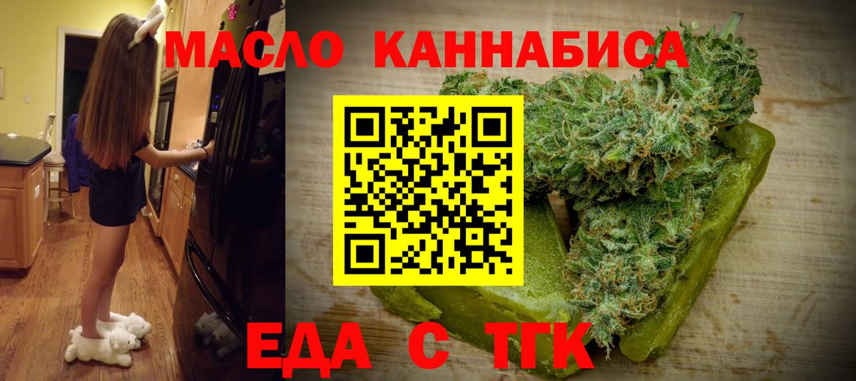 Cannafood марихуана  Вход с VPN  Братск 