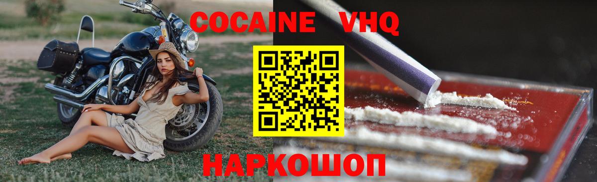 Кокаин 98% Братск