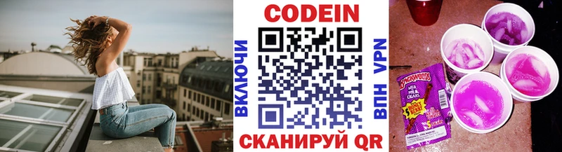 Codein Purple Drank  купить наркоту  Братск 