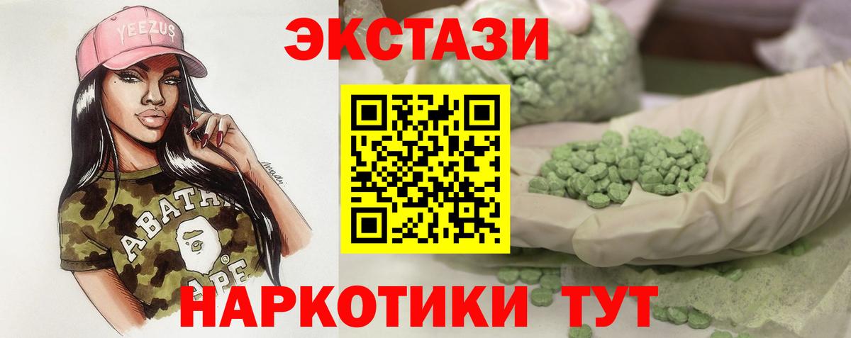 kraken сайт  Экстази VHQ  ЭКСТАЗИ  Братск  Вход с VPN  Экстази ешки 