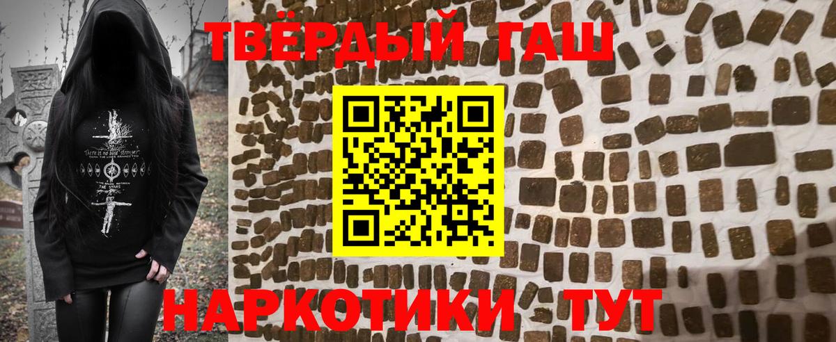 ГАШИШ гарик Братск
