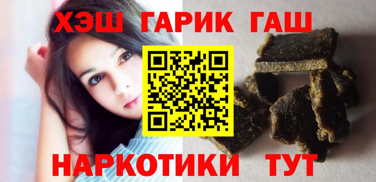Братск  ГАШ хэш  Гашиш индика сатива  Гашиш  Вход с VPN 