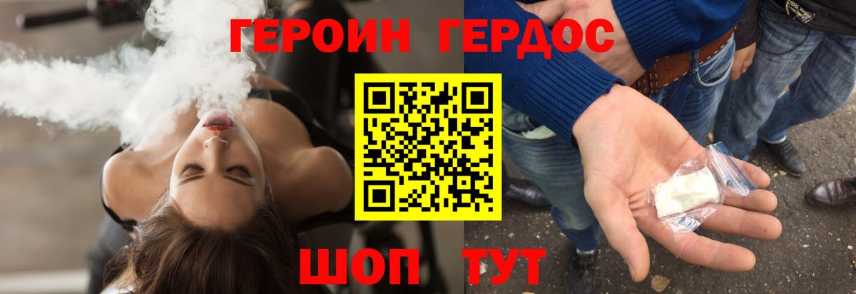 Братск  Героин  Вход с VPN  Героин белый 