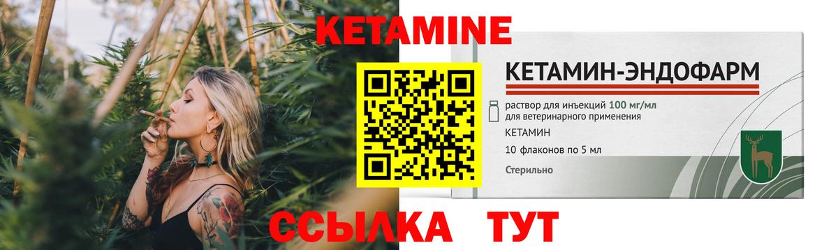 Кетамин ketamine Братск