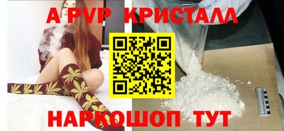 герыч Бийск