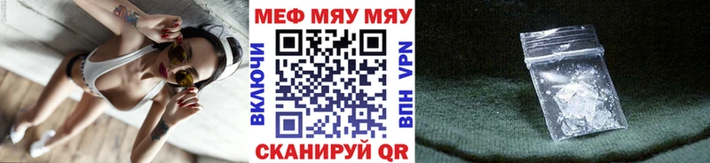 Меф мяу мяу kraken ССЫЛКА Братск