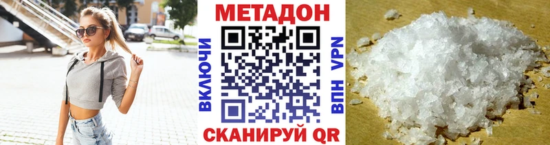 где купить   Братск  МЕТАДОН methadone 