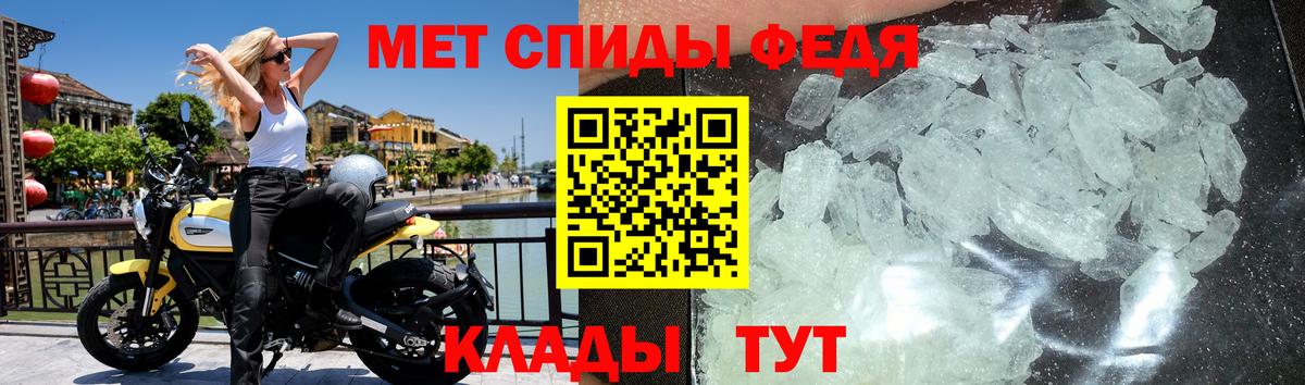 Метамфетамин винт Братск