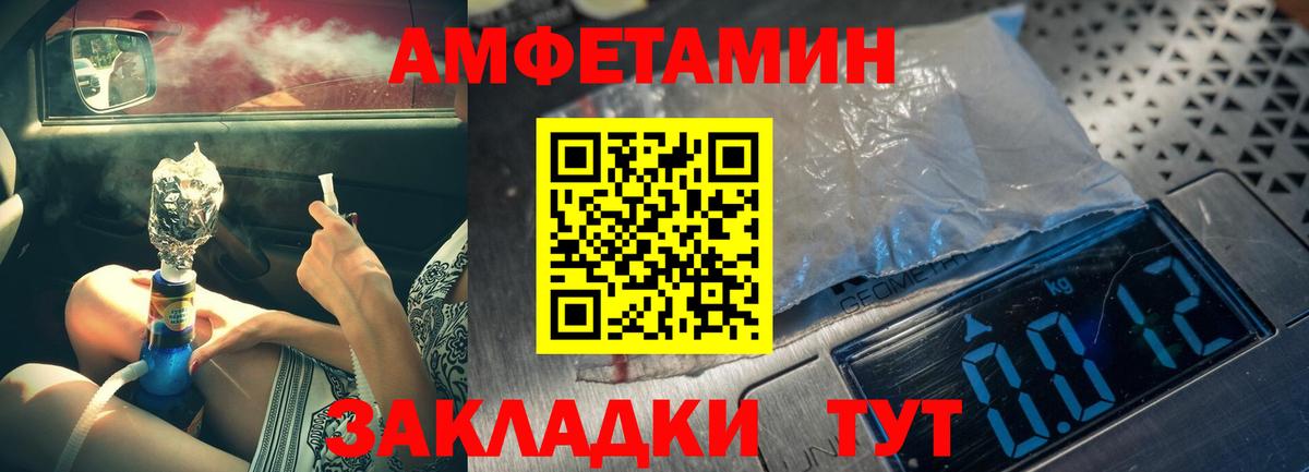 Первитин Methamphetamine  Вход с VPN  Братск 