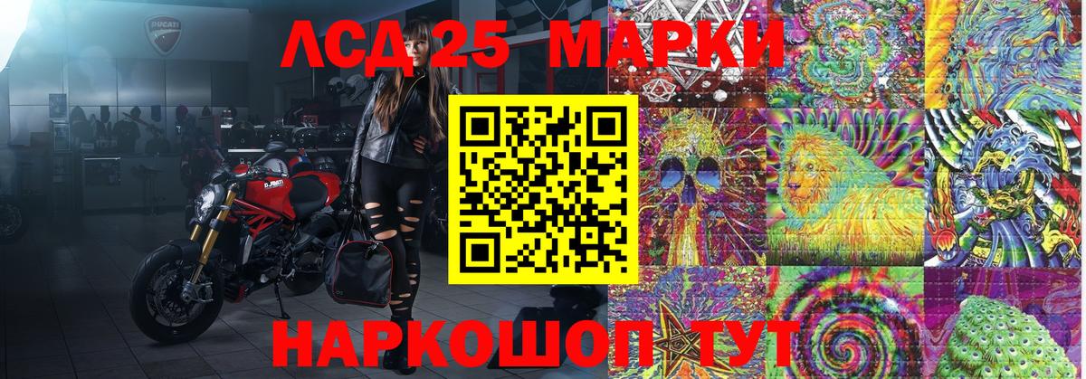 Братск  Наркотические марки 1,8мг  Вход с VPN 