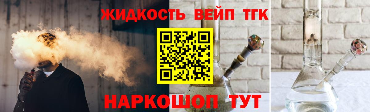 Дистиллят ТГК гашишное масло  Дистиллят ТГК THC oil  Братск  Вход с VPN 