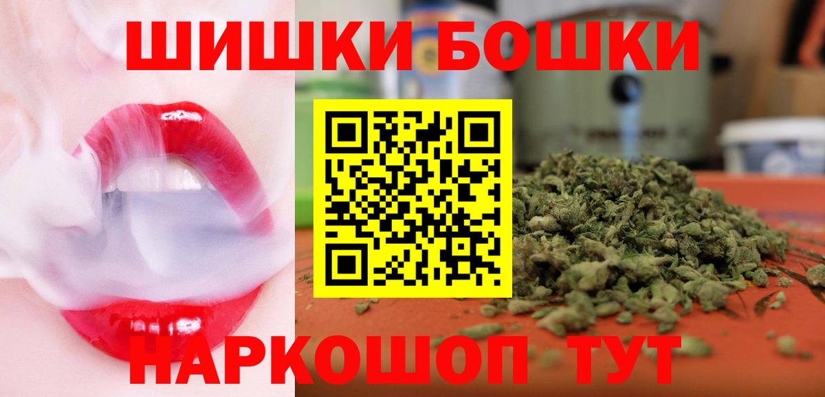 Бошки Шишки SATIVA & INDICA Братск